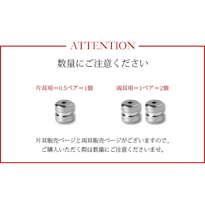 ステンレスキャッチ