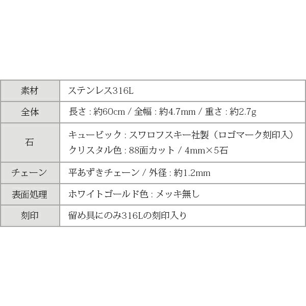 ネックレス 5石-60CM 4MM スワロCZ 88面カット