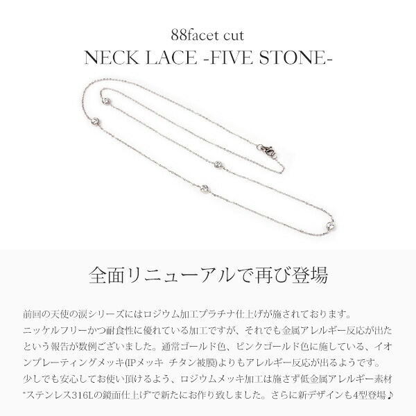 ネックレス 5石-60CM 4MM スワロCZ 88面カット