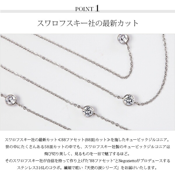 ネックレス 5石-60CM 4MM スワロCZ 88面カット