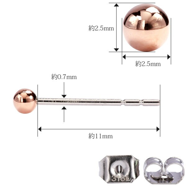 丸玉 スタッドピアス 2.5mm 【ピンクゴールド色】