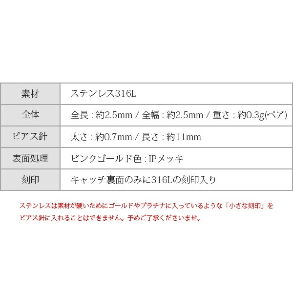 丸玉 スタッドピアス 2.5mm 【ピンクゴールド色】