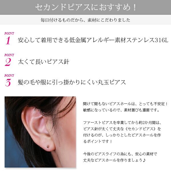 丸玉 スタッドピアス 2.5mm 【ピンクゴールド色】