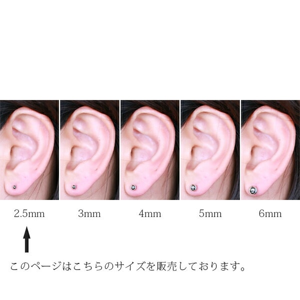 丸玉 スタッドピアス 2.5mm 【ピンクゴールド色】