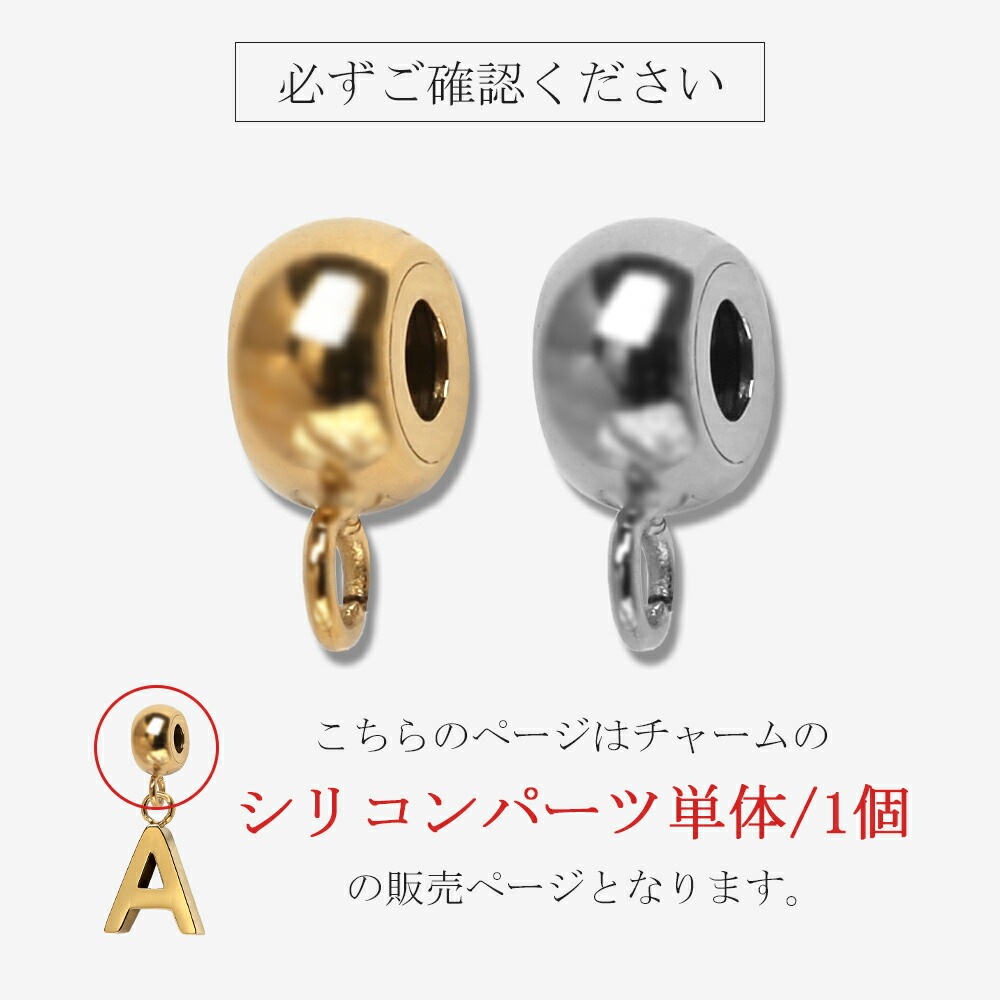 イニシャル＆ナンバーペンダントトップ用 パーツ