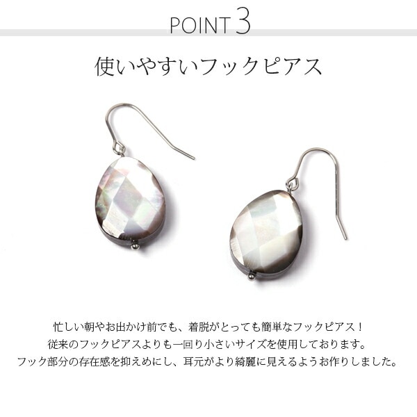 ピアス WRフック(小) 12X16MM P/S 黒蝶貝