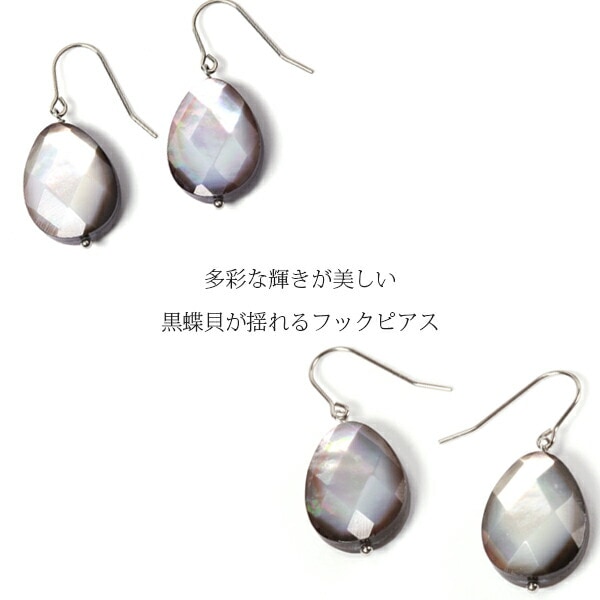 ピアス WRフック(小) 12X16MM P/S 黒蝶貝