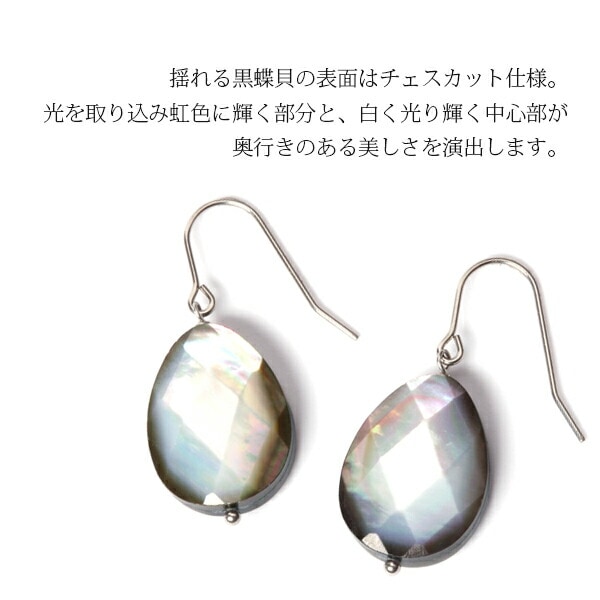 ピアス WRフック(小) 12X16MM P/S 黒蝶貝