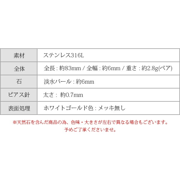 ピアス 金属アレルギー対応 セカンドピアス ファーストピアス レディース 誕生日 プレゼント ステンレス316 フック ジャーマンフック ピアス 天然石 誕生石(06月) 淡水パール【片耳用】