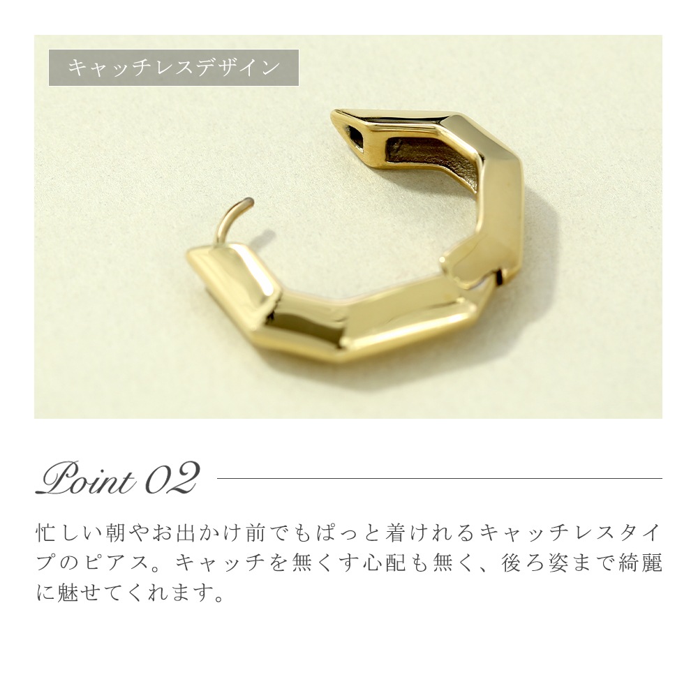 六角形中折れ式ピアス