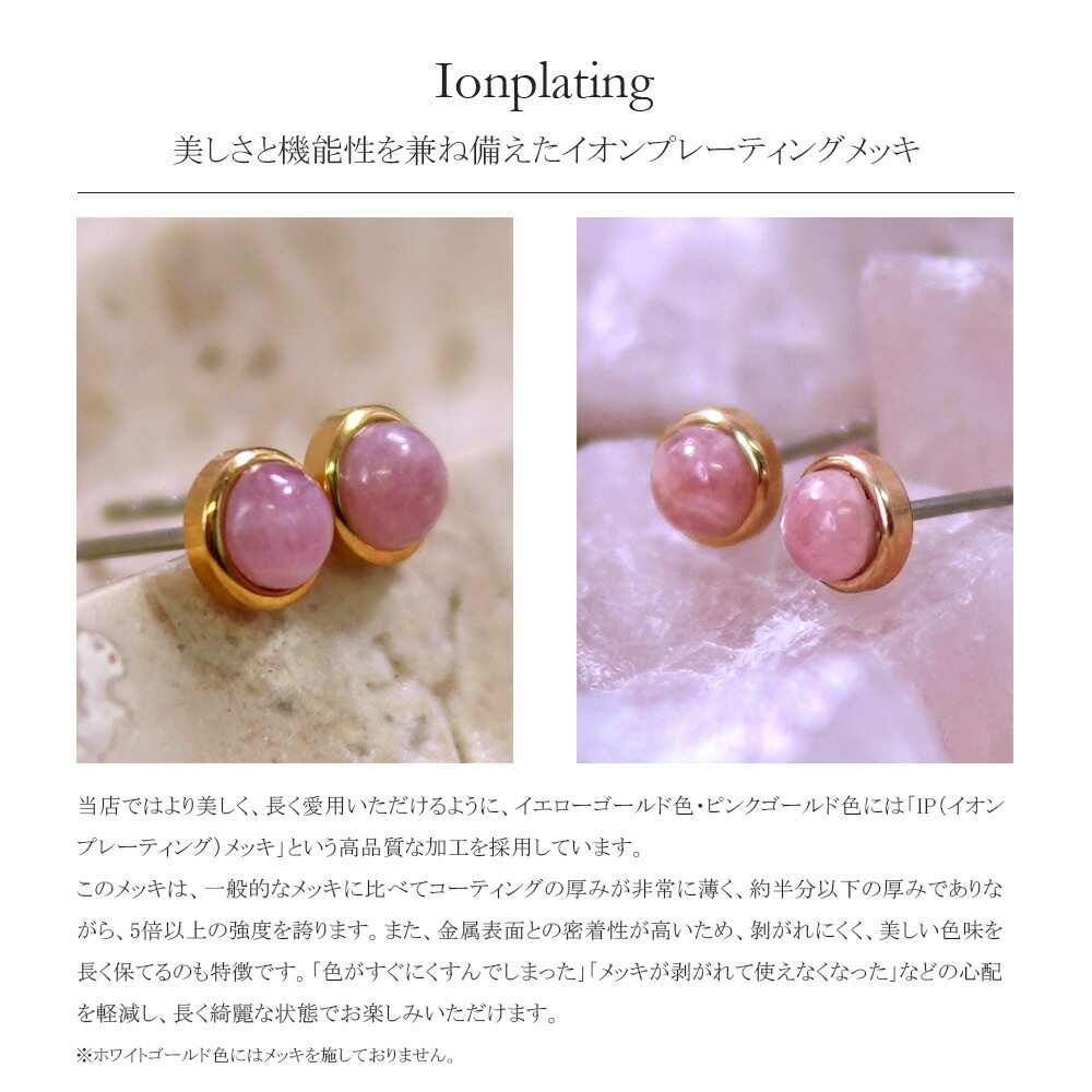 ピアス 金属アレルギー対応 セカンドピアス ファーストピアス レディース 誕生日 プレゼント ステンレス316 キャッチ ピアス 天然石 ロードクロサイト【両耳用】
