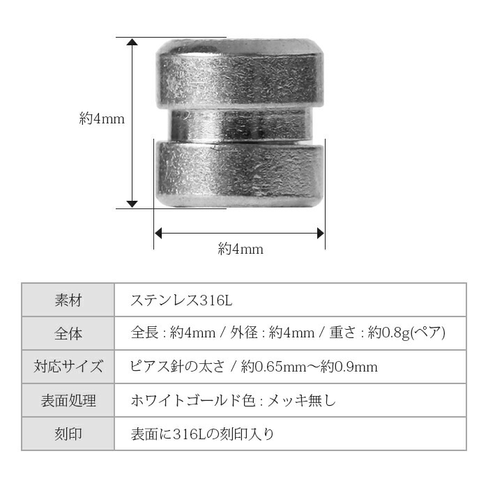 【片耳販売】ステンレスキャッチ