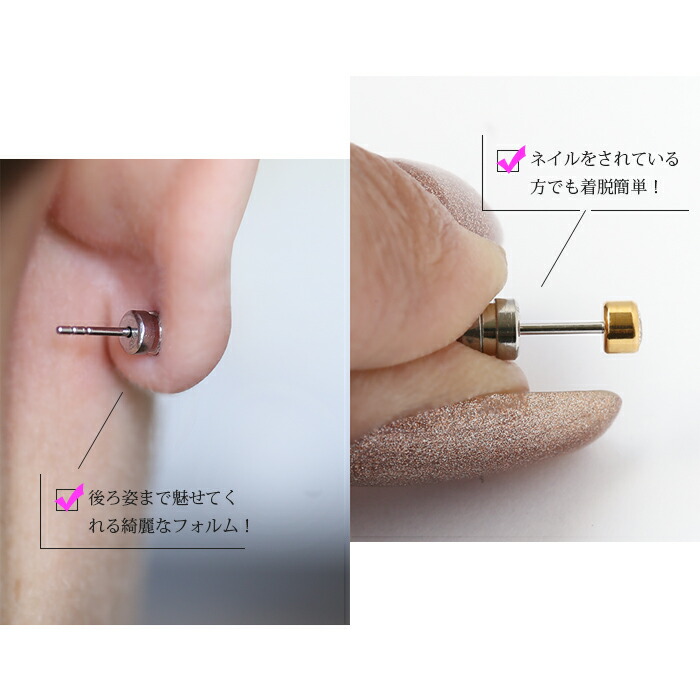 【片耳販売】ステンレスキャッチ