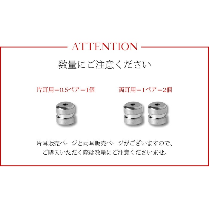 【片耳販売】ステンレスキャッチ