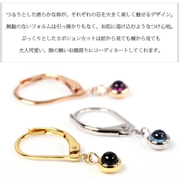 天然石 カボションカット  ジャーマンフックピアス ［3mm］