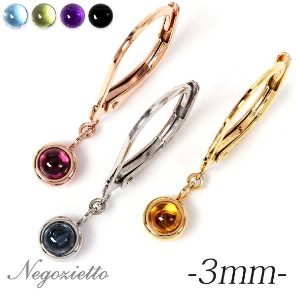 天然石 カボションカット  ジャーマンフックピアス ［3mm］