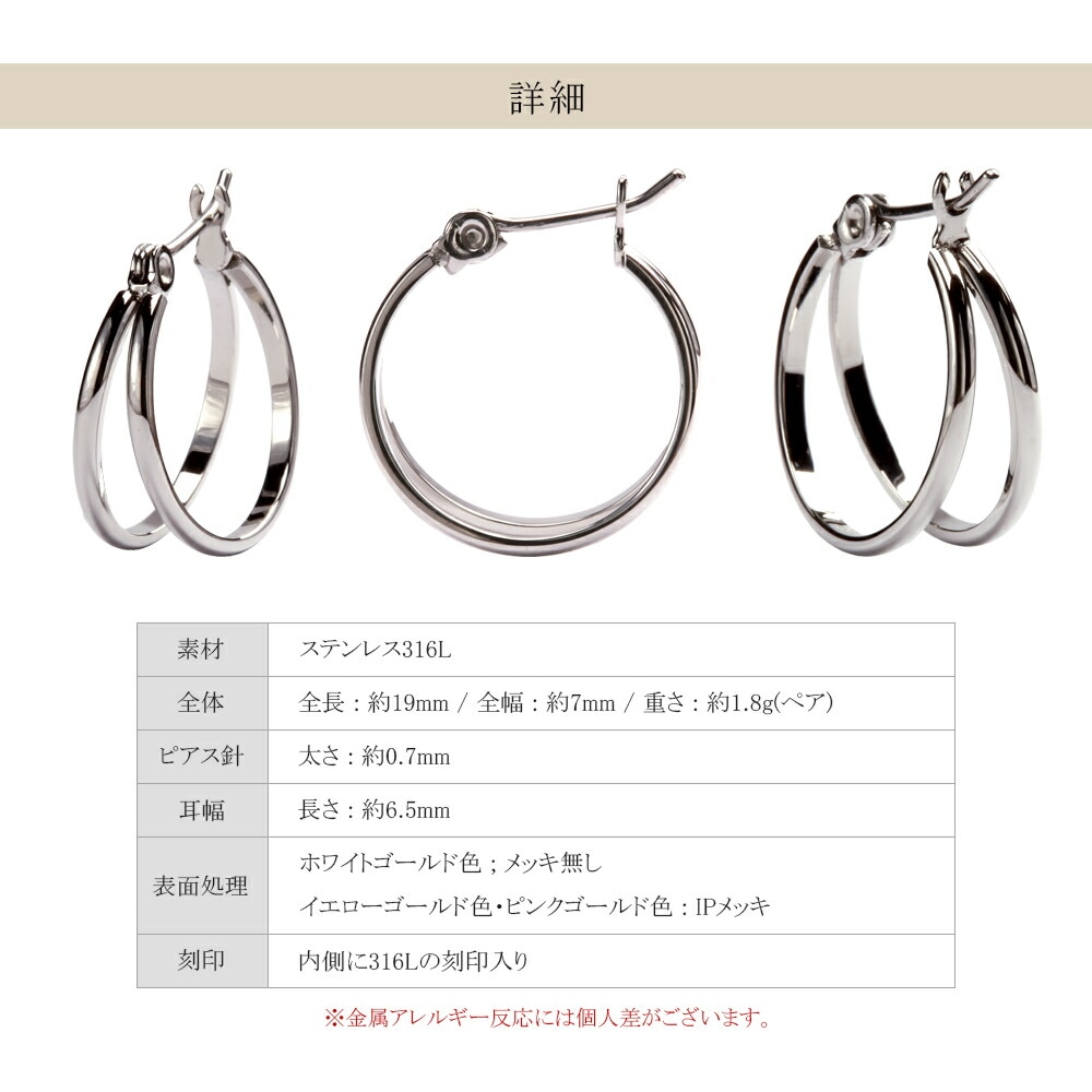 ツイン フープクロッシングピアス