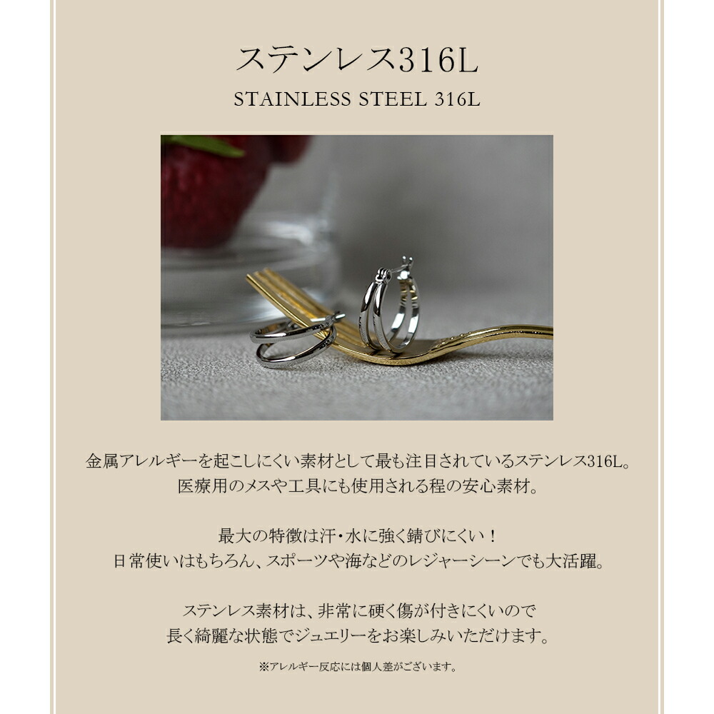 ツイン フープクロッシングピアス