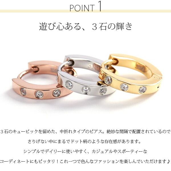 3石キュービック付き 中折れ式ピアス 2mm×13mm