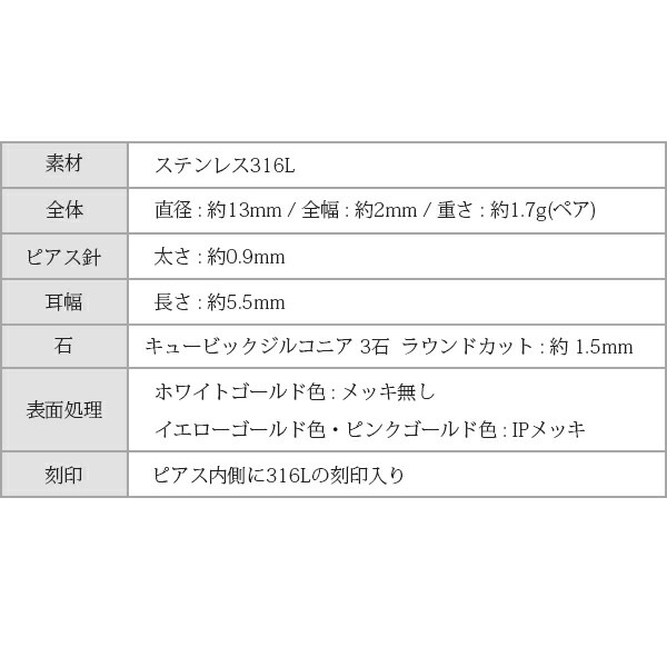 3石キュービック付き 中折れ式ピアス 2mm×13mm