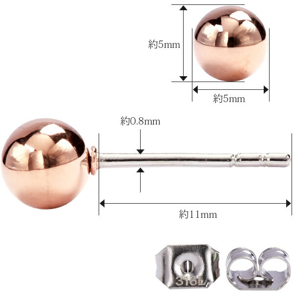【片耳販売】丸玉 スタッドピアス 5mm 【ピンクゴールド色】