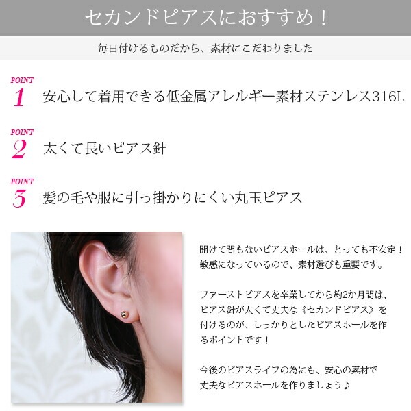 【片耳販売】丸玉 スタッドピアス 5mm 【ピンクゴールド色】