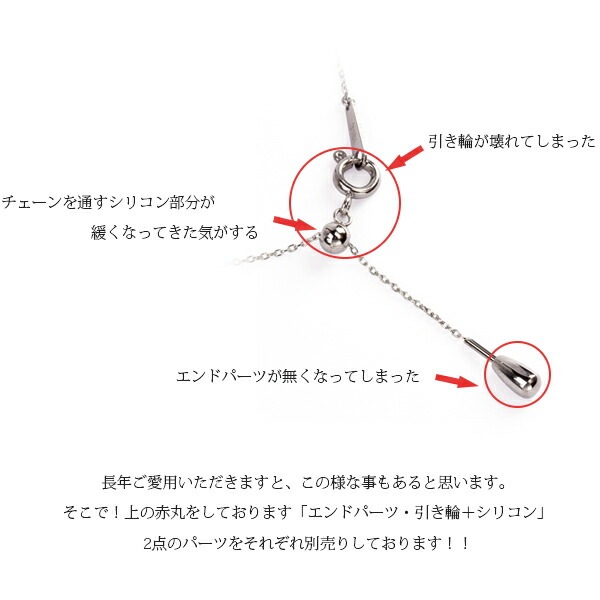 長さ調整可能ネックレス用 引き輪