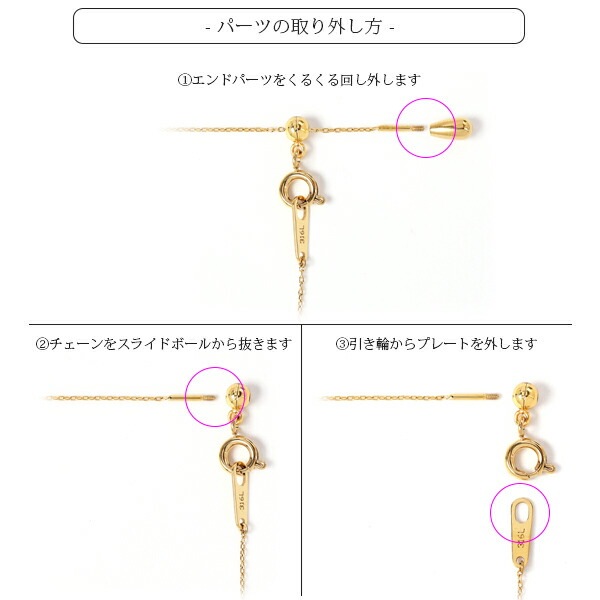 長さ調整可能ネックレス用 引き輪