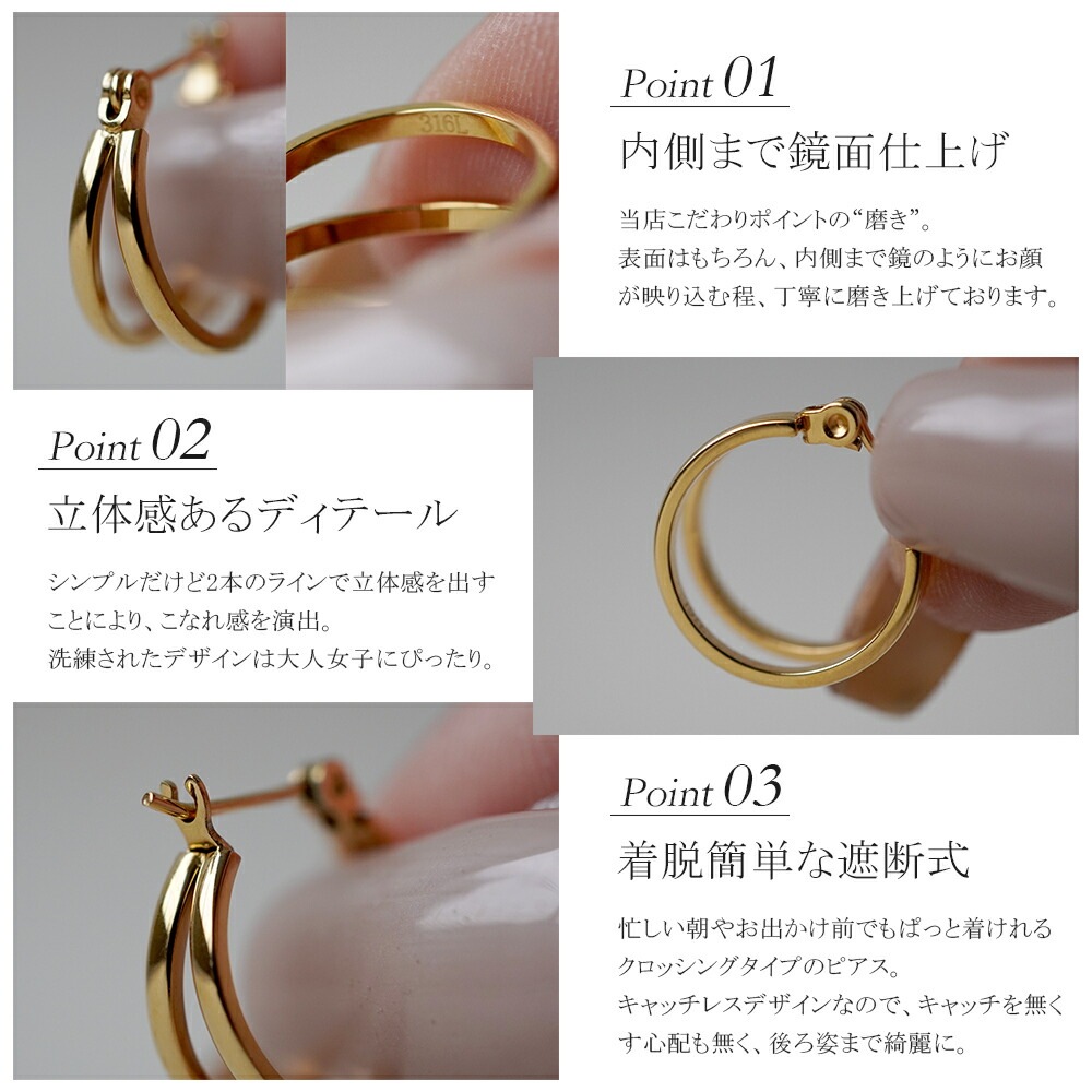 【片耳販売】ツイン フープクロッシングピアス