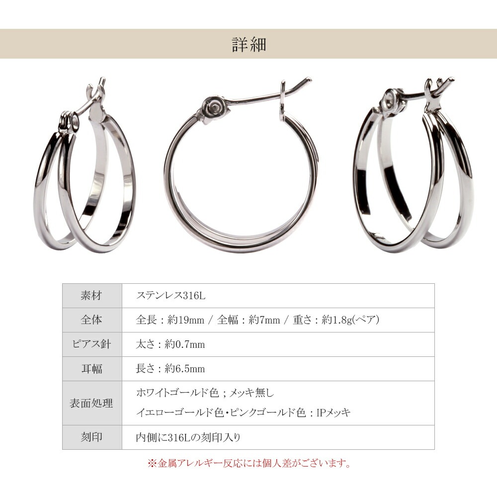 【片耳販売】ツイン フープクロッシングピアス