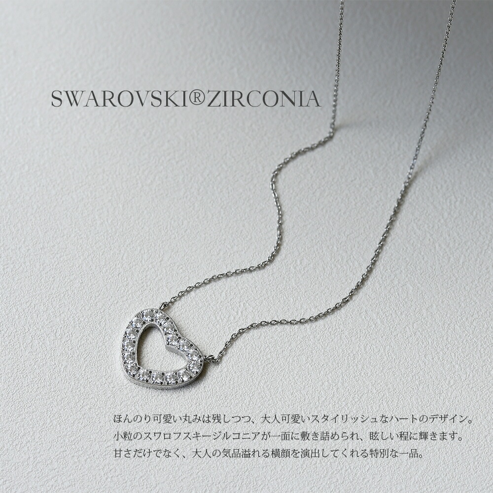 ネックレス ハート 2MM スワロCZ WG色