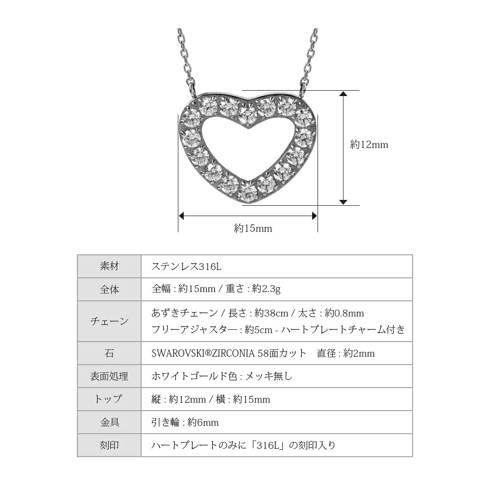 ネックレス ハート 2MM スワロCZ WG色