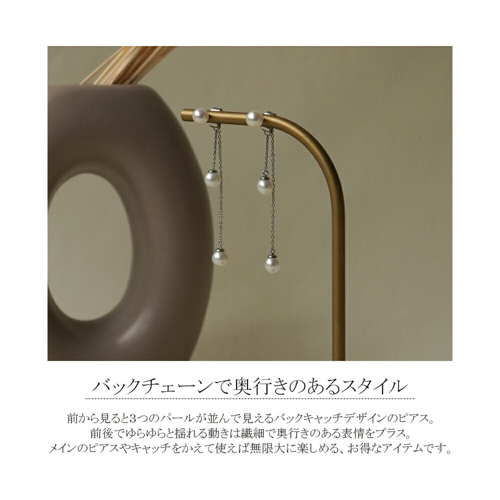 ピアス 金属アレルギー対応 セカンドピアス ファーストピアス レディース 誕生日 プレゼント ステンレス316 キャッチ ピアス 天然石 誕生石(06月) 淡水パール【片耳用】