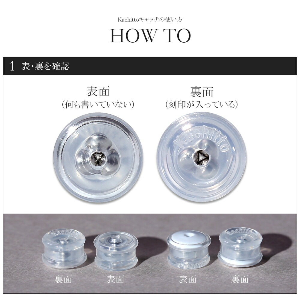 Kachittoキャッチ 【特許・意匠・商標登録済】