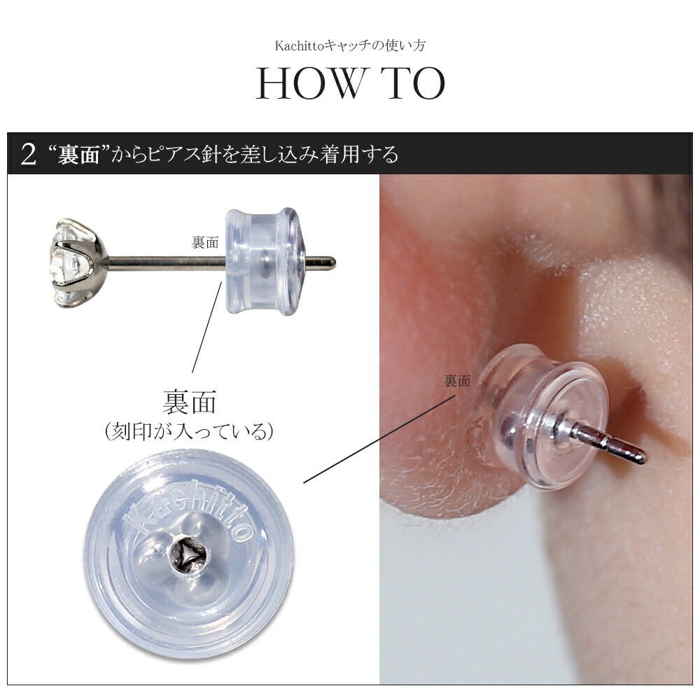 Kachittoキャッチ 【特許・意匠・商標登録済】