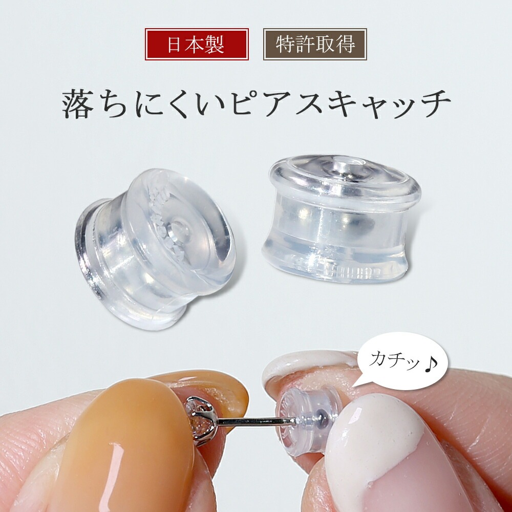 Kachittoキャッチ 【特許・意匠・商標登録済】