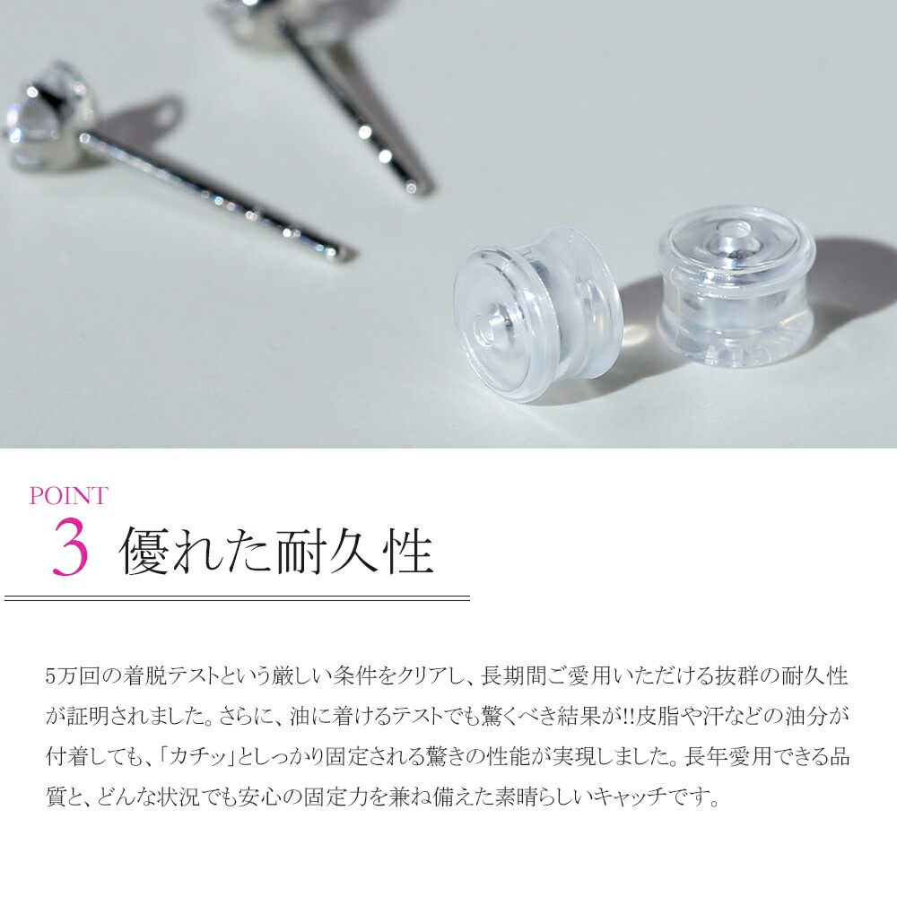 Kachittoキャッチ 【特許・意匠・商標登録済】