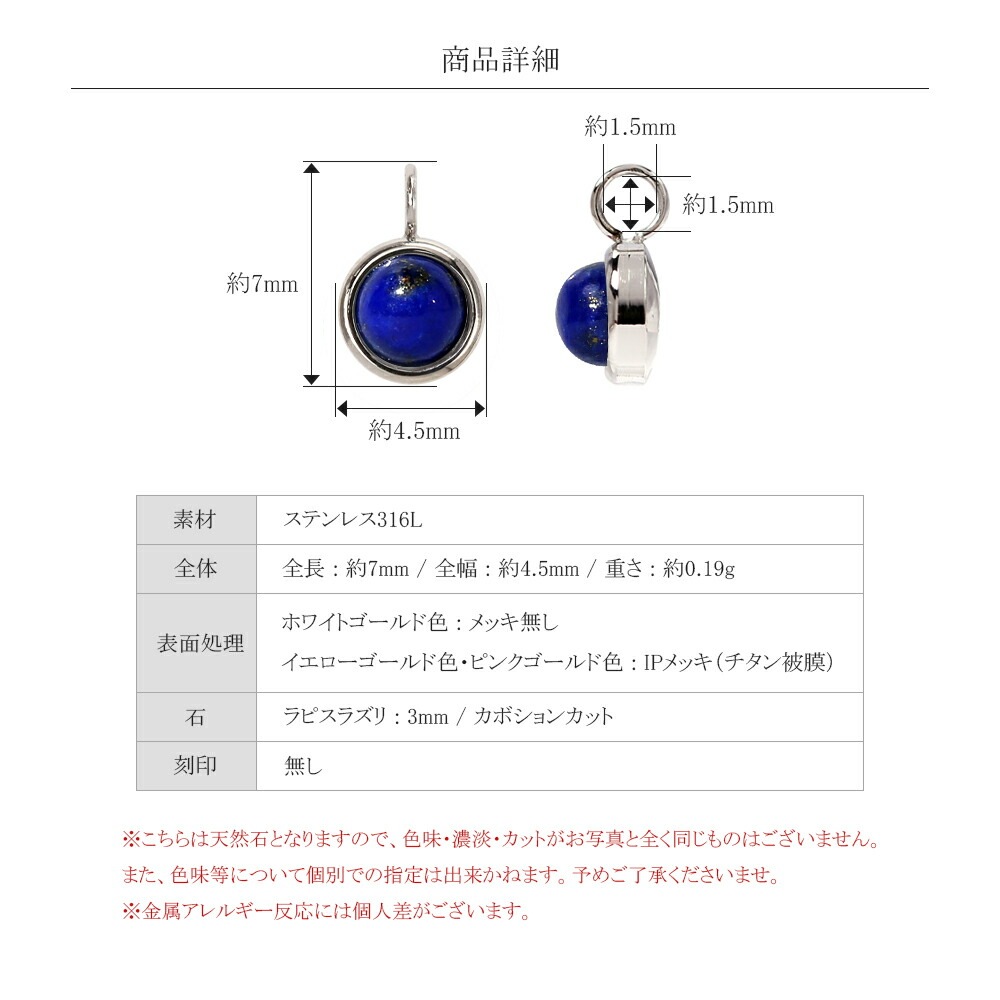 長さ調整可能 | ラピスラズリ3mm カボションカット ネックレス