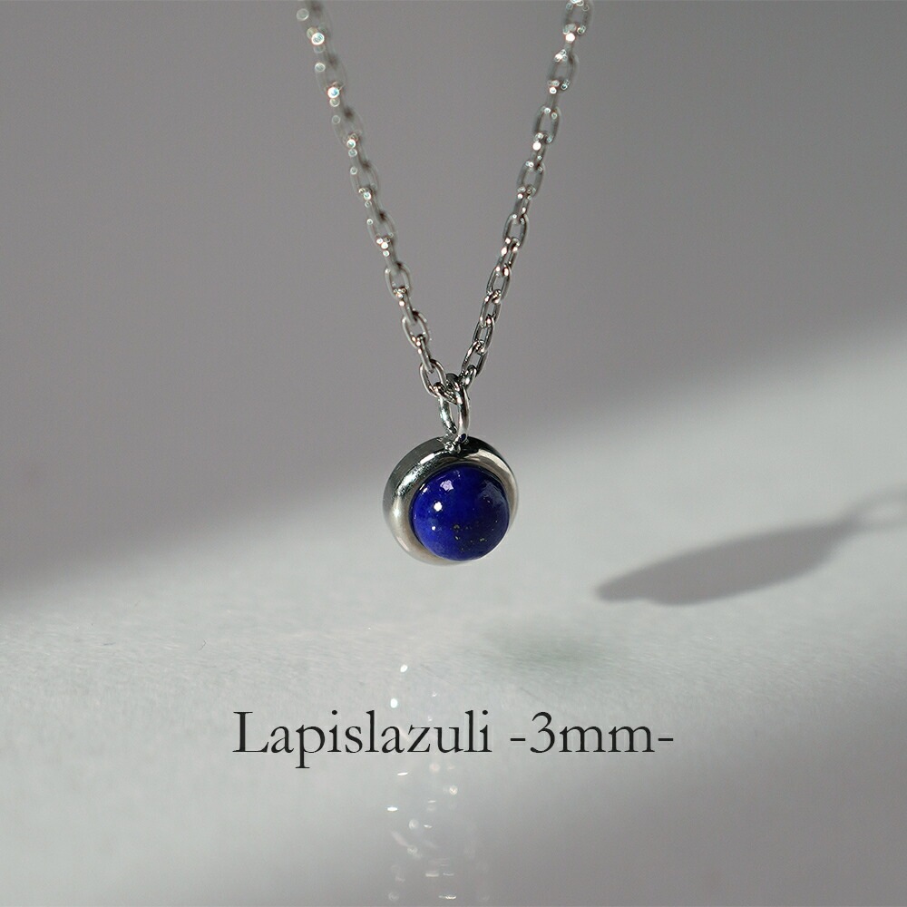 長さ調整可能 | ラピスラズリ3mm カボションカット ネックレス