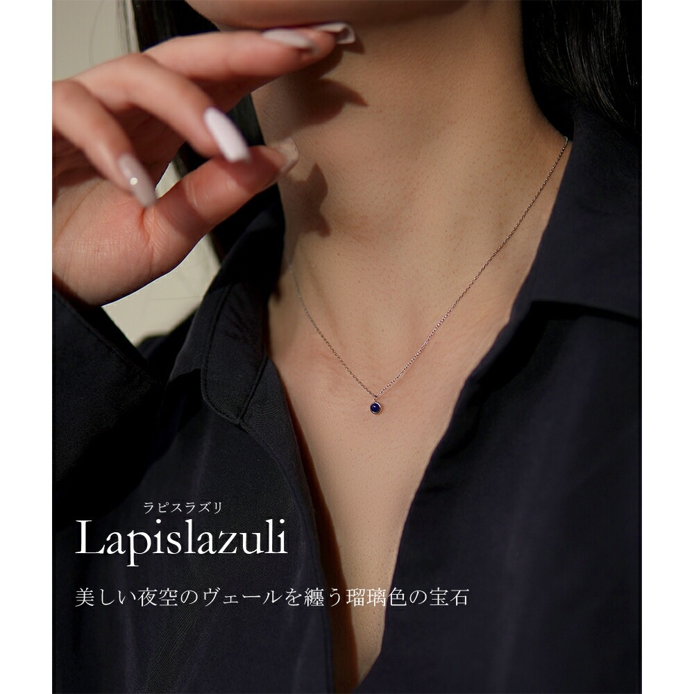 長さ調整可能 | ラピスラズリ3mm カボションカット ネックレス【ホワイトゴールド色】