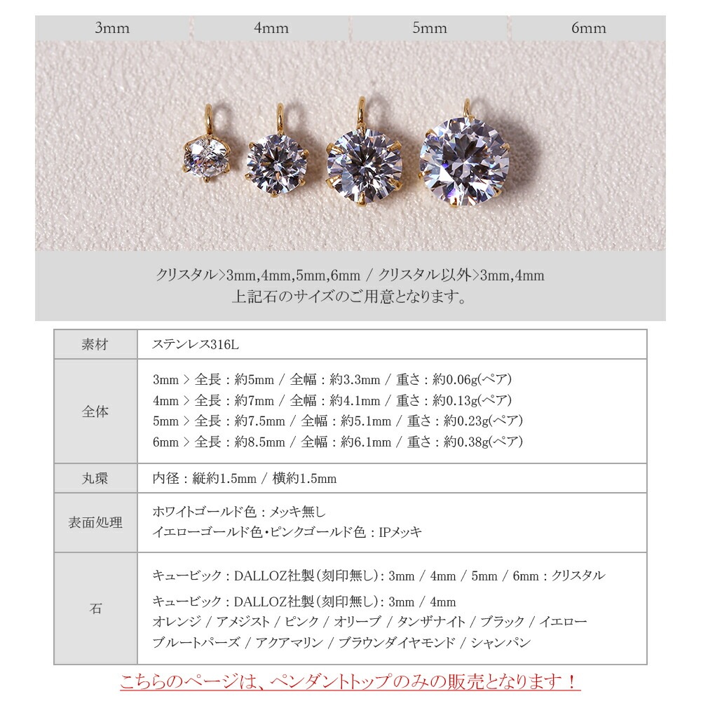 DALLOZ社製 キュービック ペンダントトップ ［3mm～6mm］