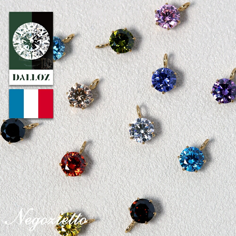 DALLOZ社製 キュービック ペンダントトップ ［3mm～6mm］