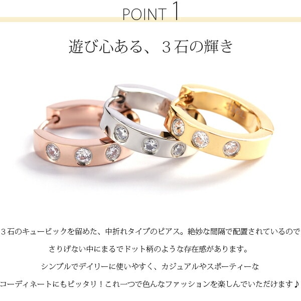 3石キュービック付き 中折れ式ピアス 3mm×15mm