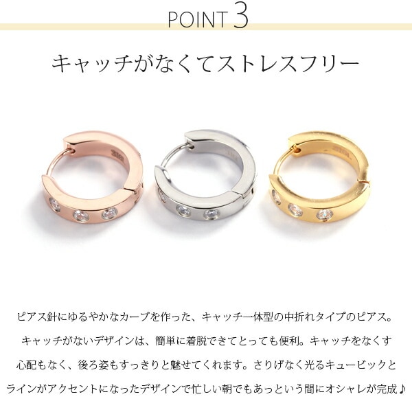 3石キュービック付き 中折れ式ピアス 3mm×15mm