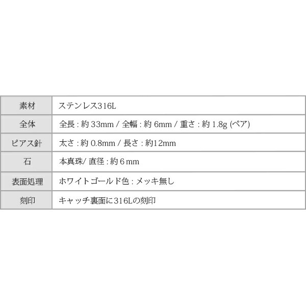 ピアス 金属アレルギー対応 セカンドピアス ファーストピアス レディース 誕生日 プレゼント ステンレス316 キャッチ ピアス 天然石 誕生石(06月) 本パール【片耳用】