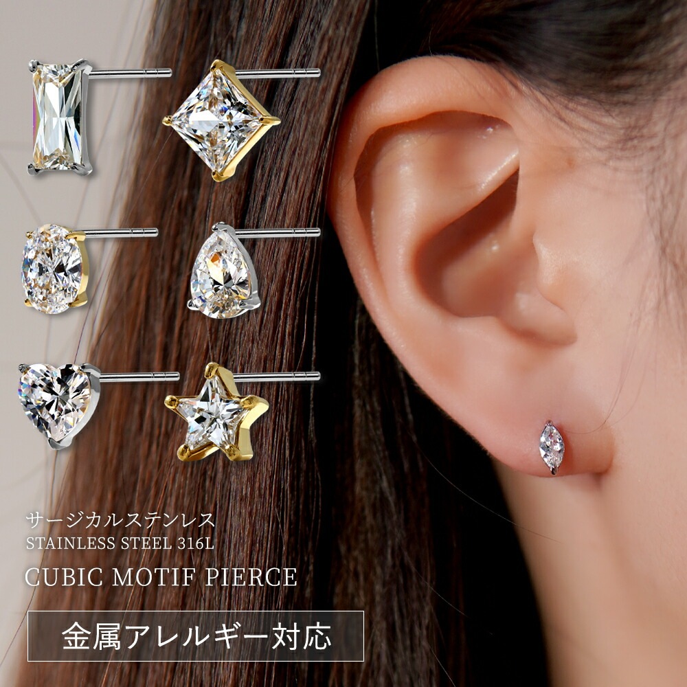 【片耳販売】ブリランテモチーフスタッドピアス