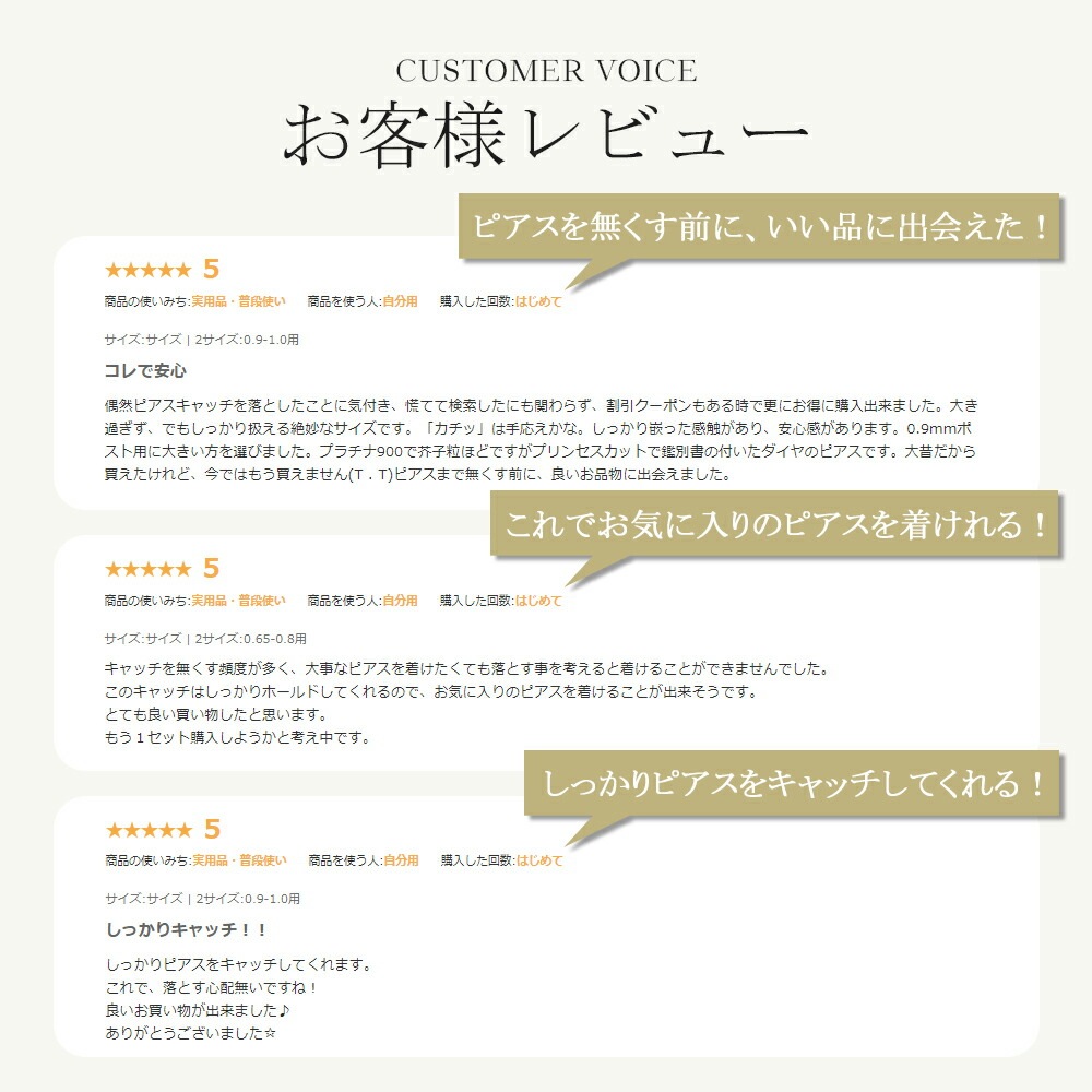 【片耳販売】Kachittoキャッチ 【特許・意匠・商標登録済】