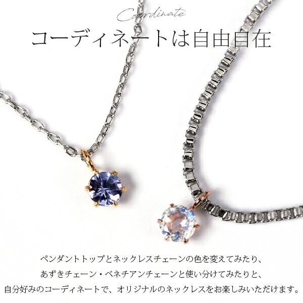 長さ調整可能 | 天然石3mm 一粒ネックレス【ホワイトゴールド色】