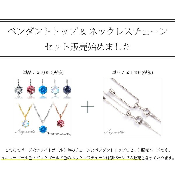 長さ調整可能 | 天然石3mm 一粒ネックレス【ホワイトゴールド色】