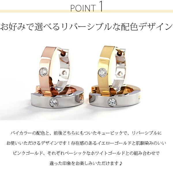 バイカラー フープ 中折れ式ピアス 3mm×15mm